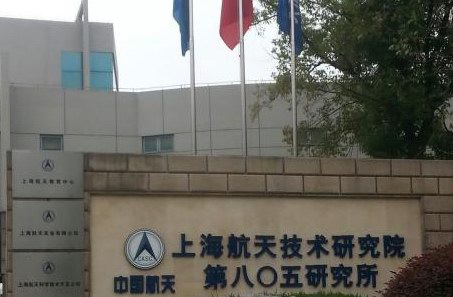 上海航天控制技術(shù)研究所與我司開(kāi)展合作