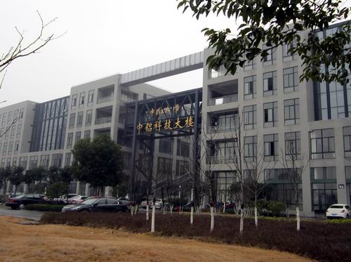 公司與中南大學(xué)“高性能復(fù)雜制造國(guó)家重點(diǎn)實(shí)驗(yàn)室”合作