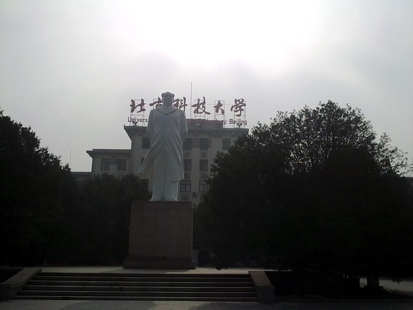 ?北京科技大學(xué)再次向我司訂購(gòu)高溫蠕變?cè)囼?yàn)機(jī)