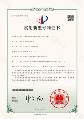 ?持續(xù)加強(qiáng)研發(fā)碩果紛呈，公司新晉技術(shù)專利六項